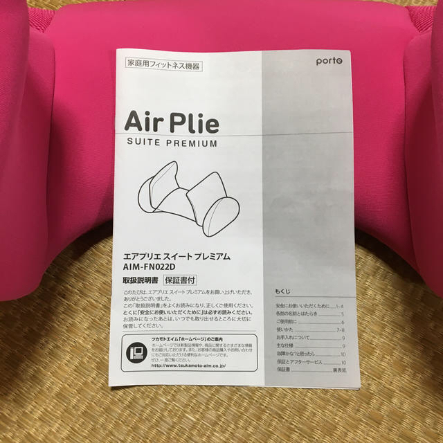 Air Plie　エアプリエ　スイートプレミアムボディケア/エステ