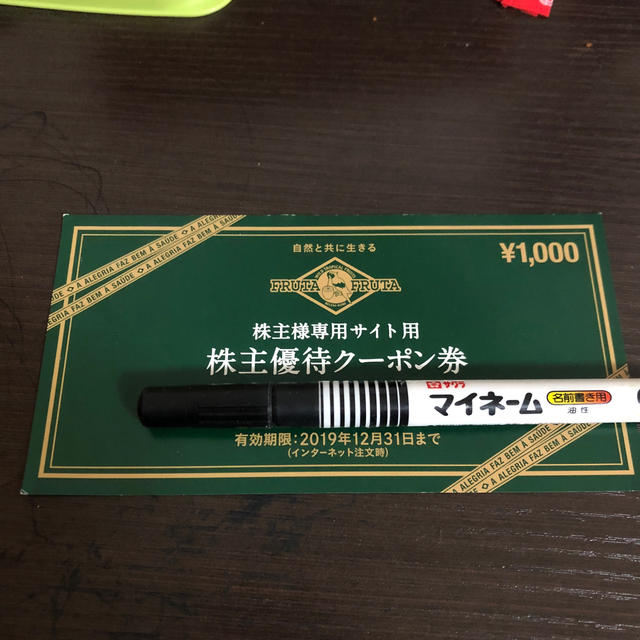 フルッタフルッタ 株主優待 1000円 チケットの優待券/割引券(ショッピング)の商品写真