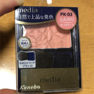 カネボウ(Kanebo)のメディア　ブライトアップチーク　ピンク(チーク)