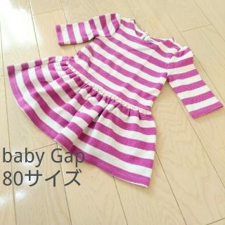 ベビーギャップ(babyGAP)のbaby Gap ベビーギャップ ワンピース 80サイズ(ワンピース)