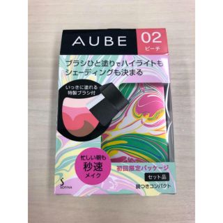 オーブ(AUBE)のAUBE オーブ  ブラシひと塗りチーク  02 ピーチ 5.7g(チーク)