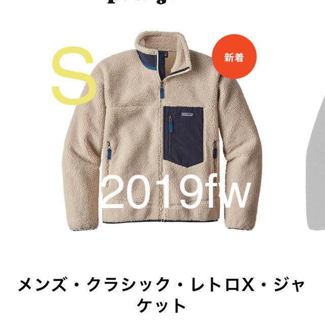 patagonia(パタゴニア)のパタゴニアレトロX新品！公式オンライン購入Sサイズ！ メンズのジャケット/アウター(ブルゾン)の商品写真