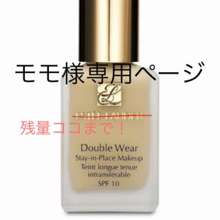 エスティローダー(Estee Lauder)のエスティーローダーダブルウェア#17 (ファンデーション)