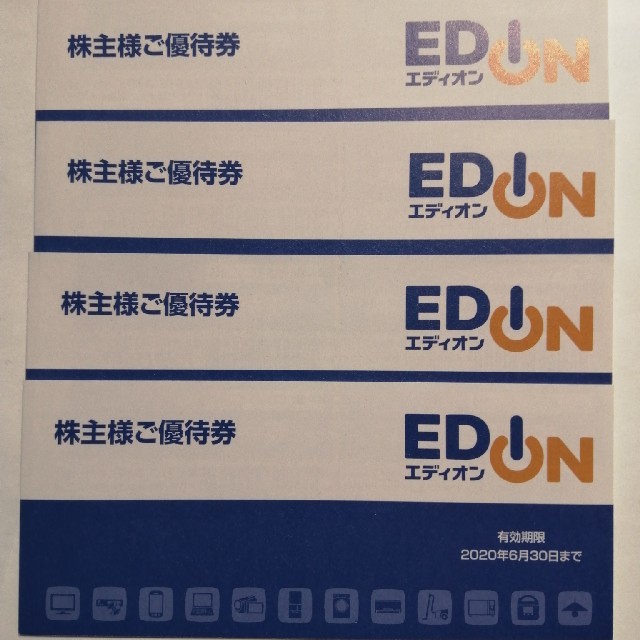 額面の88.5％ エディオン株主優待 250円割引券☓40枚☓4冊＝40000円