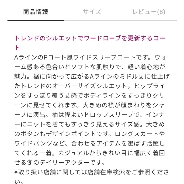 PLST(プラステ)の新品！未使用！タグ付！♥️PLST♥️ダブルモッサピーコート。サイズM。 レディースのジャケット/アウター(ピーコート)の商品写真