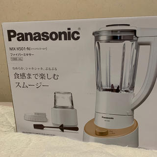 パナソニック(Panasonic)のPanasonic ファイバーミキサー　MX-X501-N(シャンパンゴールド)(ジューサー/ミキサー)
