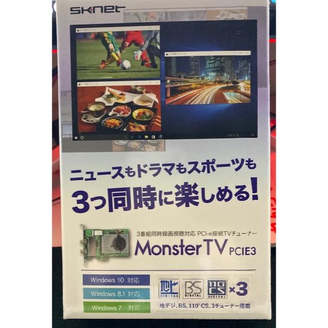 MonsterTV PCIE3　PC用TVチューナー　3波同時視聴可能スマホ/家電/カメラ