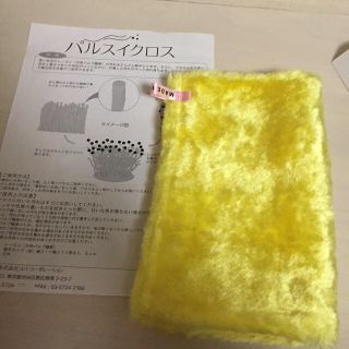 大津式お掃除ブラシJ &パルスィクロス (日用品/生活雑貨)