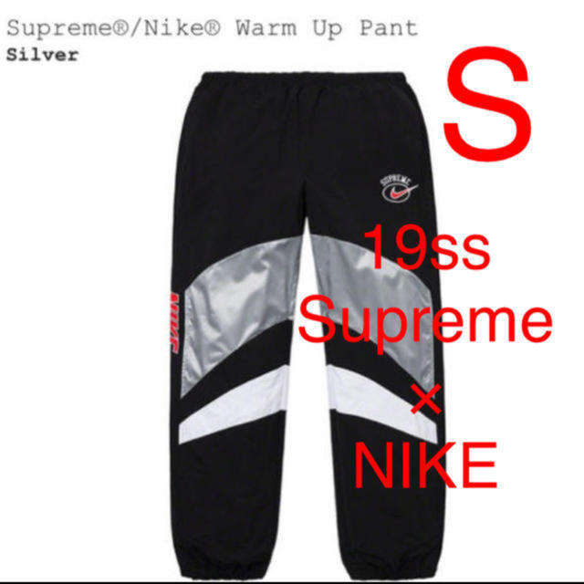 Supreme Nike warm up pants