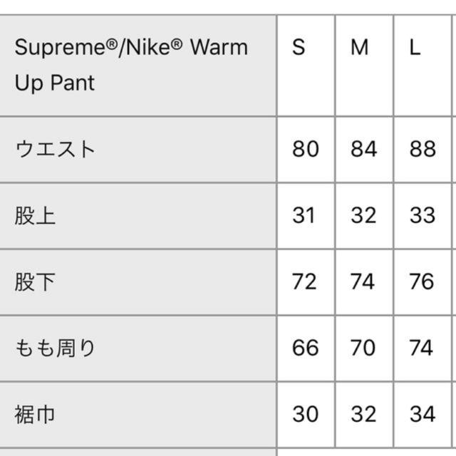 Supreme Nike warm up pants