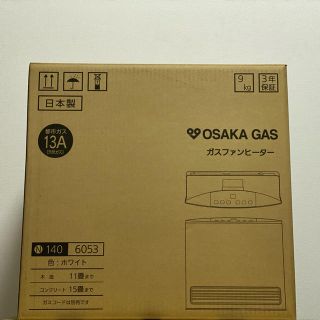 ガス(GAS)の【新品】大阪ガス ガスファンヒーター （ホワイト）140-6053型★保証付き(ファンヒーター)