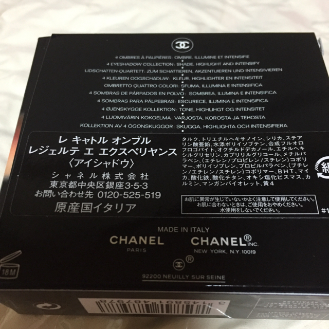 CHANEL(シャネル)のシャネル レキャトル オンブル レジェルテ エ エクスペリエンス★新品 コスメ/美容のベースメイク/化粧品(アイシャドウ)の商品写真