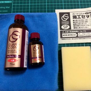 施工マニュアル付き！トヨタディーラー正規品ガードコスメSP施工キット95ml ①(メンテナンス用品)