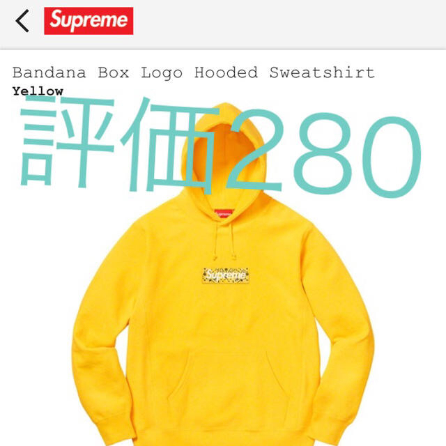Supreme(シュプリーム)のsupreme bandana box logo hoodie イエロー メンズのトップス(パーカー)の商品写真