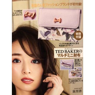 テッドベイカー(TED BAKER)の【美人百花】1月号付録(財布)