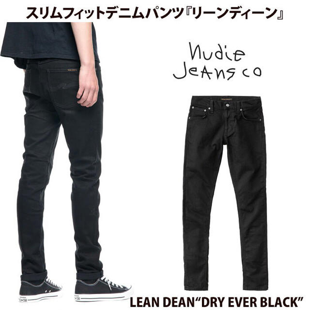 Nudie Jeans THIN FINN DRY EVER BLACK W32