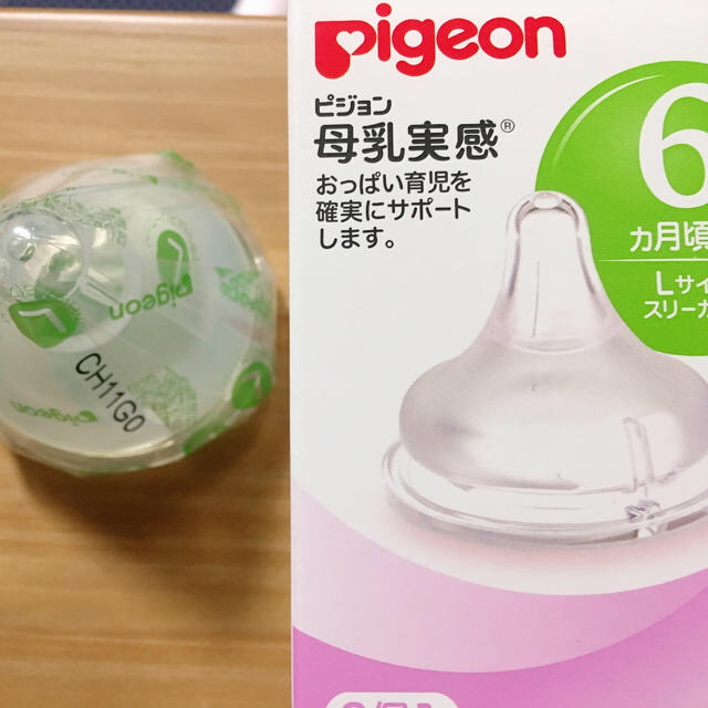 Pigeon(ピジョン)のくー様専用♡ キッズ/ベビー/マタニティの授乳/お食事用品(哺乳ビン用乳首)の商品写真