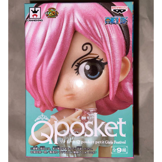 BANPRESTO(バンプレスト)のQposket  ワンピース レイジュ ハンドメイドのおもちゃ(フィギュア)の商品写真