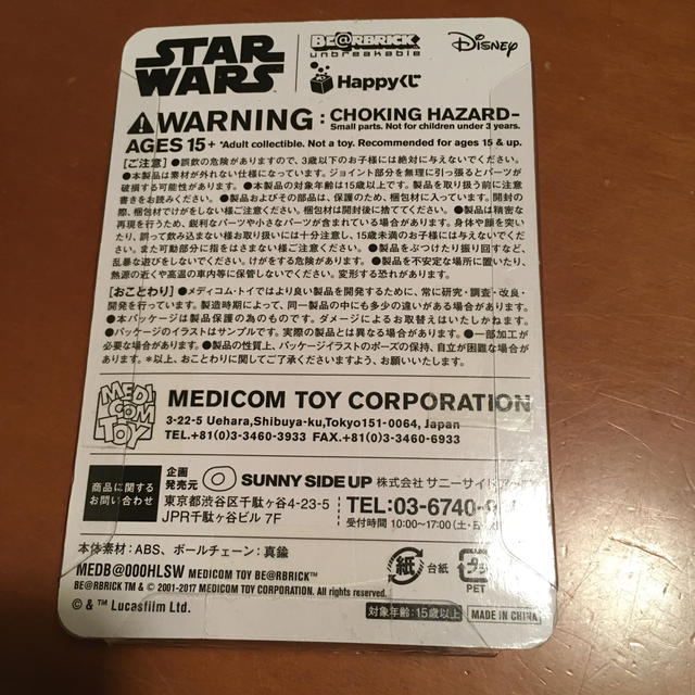 Disney(ディズニー)のベアブリック　チューバッカ　スターウォーズ　STAR WARS エンタメ/ホビーのフィギュア(SF/ファンタジー/ホラー)の商品写真