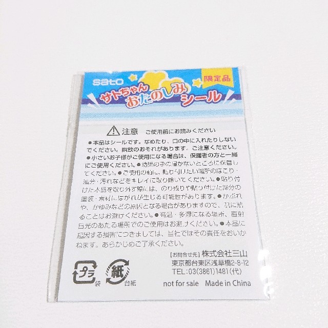サトちゃん 非売品 ノベルティ サトコちゃん サトチャン 新品 サトちゃん 非売品 ノベルティ サトコちゃん サトチャン 新品