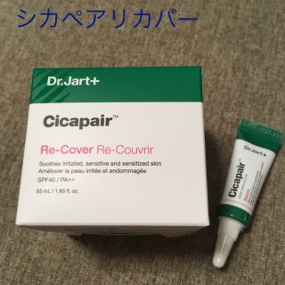 ドクタージャルト(Dr. Jart+)の★おまけつき★ドクタージャルト シカペア  リカバー 新品(化粧下地)