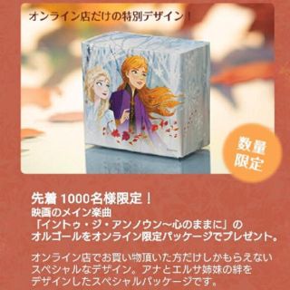 ディズニー(Disney)のオルゴール アナ雪 ディズニーストア 非売品(オルゴール)