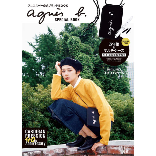 agnes b.(アニエスベー)のagnes b. アニエス・ベー ムック本 付録 未使用 エンタメ/ホビーの雑誌(ファッション)の商品写真