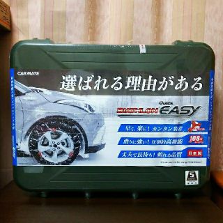 【新品未使用】カーメイト バイアスロン クイックイージー QE10L(その他)