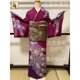 chouchouette様ご購入　逸品！　やまと謹製　【辻が花】　絞り　訪問着　(着物)