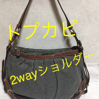 トプカピ(TOPKAPI)のトプカピ2wayショルダーバッグ☆値下げしました(トートバッグ)