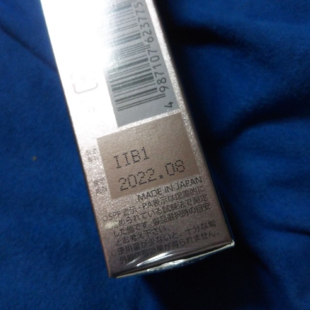 第一三共ヘルスケア(ダイイチサンキョウヘルスケア)のBRIGHTAGE  UVベースCC コスメ/美容のベースメイク/化粧品(化粧下地)の商品写真