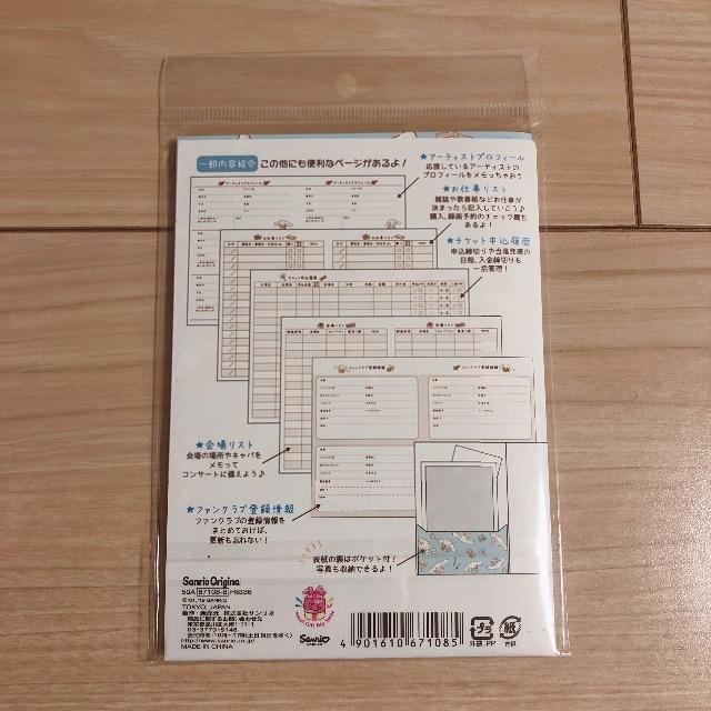 サンリオ(サンリオ)のシナモン 記録ノート エンタメ/ホビーのタレントグッズ(アイドルグッズ)の商品写真