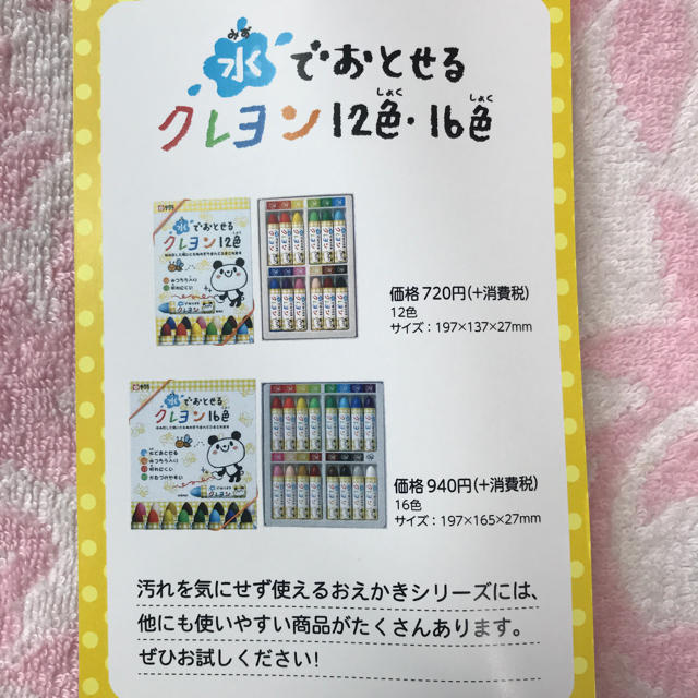 SACRA(サクラ)の【新品】 サクラ 水でおとせるクレヨン 3本 エンタメ/ホビーのアート用品(クレヨン/パステル)の商品写真