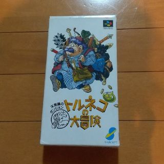 トルネコの大冒険(家庭用ゲームソフト)