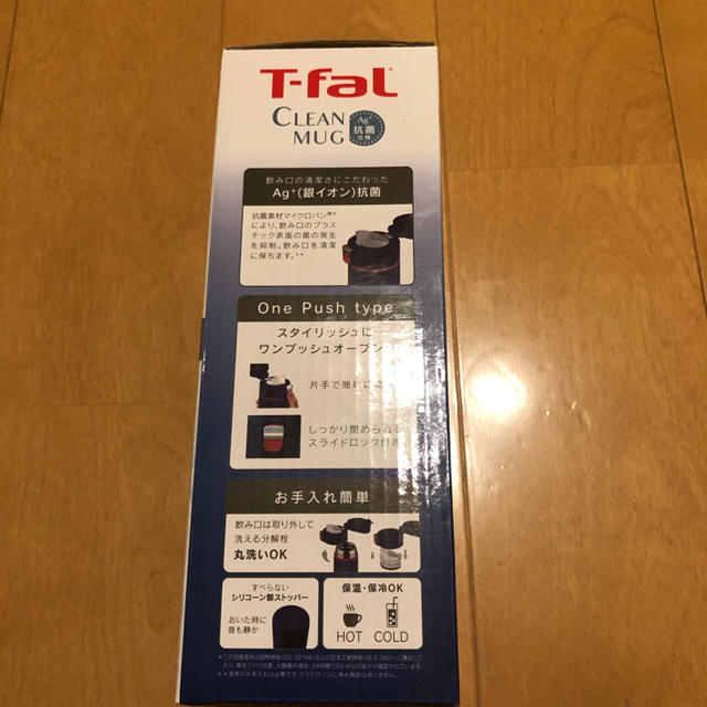 T-fal(ティファール)のティファール(T-fal) マグボトル マリン 350ml ステンレスマグボトル キッズ/ベビー/マタニティの授乳/お食事用品(水筒)の商品写真