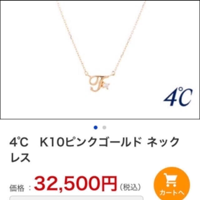 4℃(ヨンドシー)の新品同様 4°C k10 ダイヤ イニシャル A ネックレス ✨  レディースのアクセサリー(ネックレス)の商品写真