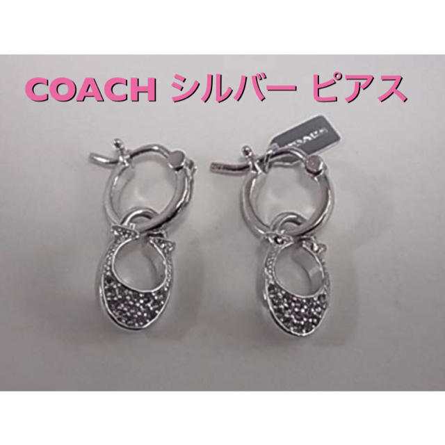 新品　COACH シルバー　ピアス 2