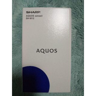 シャープ(SHARP)の【未開封新品】AQUOS sense3 SH-M12 シルバーホワイト(スマートフォン本体)