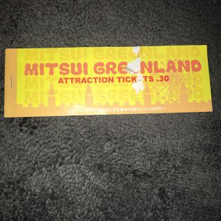 三井グリーンランド　回数券24枚　2400円分(遊園地/テーマパーク)