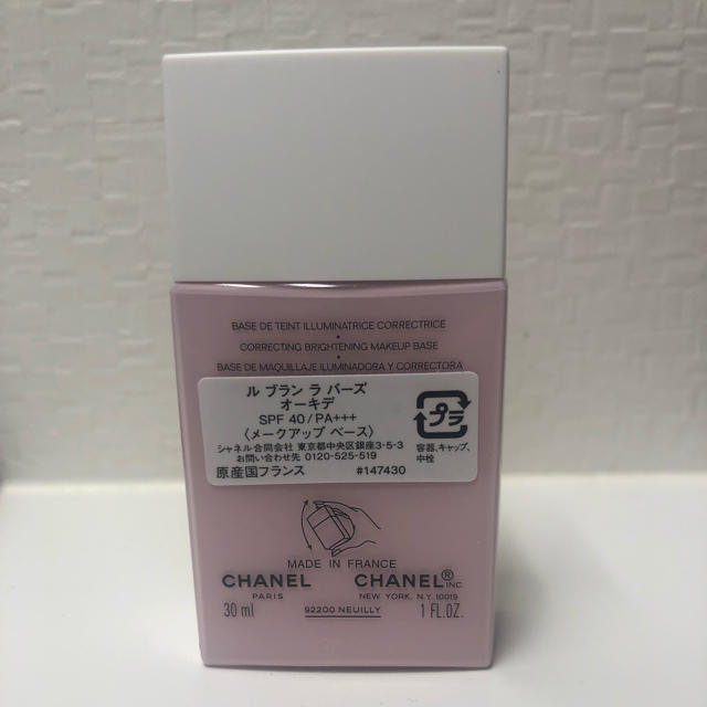 CHANEL ルブランラバーズオーキデ　30ml 下地