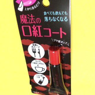 コーセー(KOSE)のコーセー リップジェルマジック(リップケア/リップクリーム)