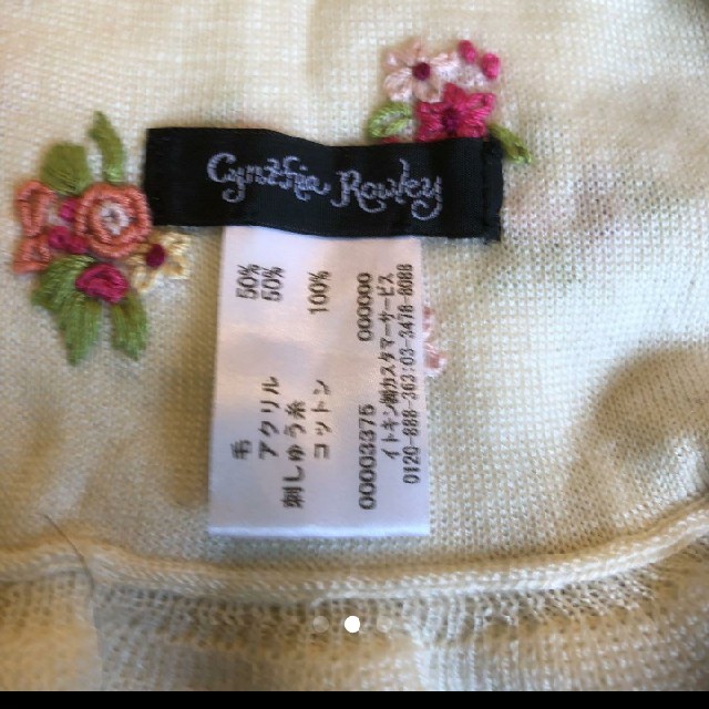 Cynthia Rowley(シンシアローリー)のシンシアローリー マフラー 美品 刺繍 白 レディースのファッション小物(マフラー/ショール)の商品写真