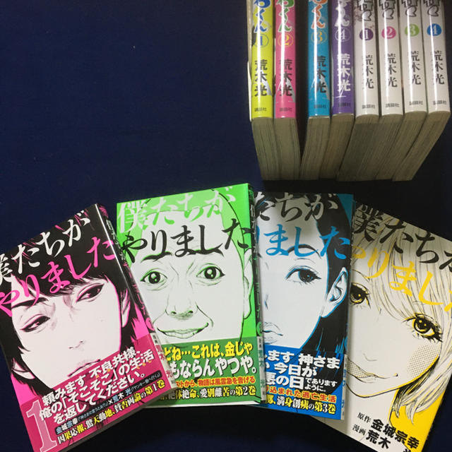 塾生 碇石くん ヤンキー塾へ行く1 4 全巻 僕たちがやりました1 4巻の通販 By ルカママ S Shop ラクマ