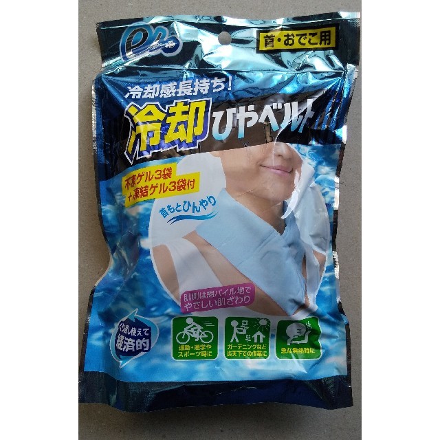 新品未開封 冷却ひやベルト ゲルタイプ（アイスノン） インテリア/住まい/日用品の日用品/生活雑貨/旅行(日用品/生活雑貨)の商品写真