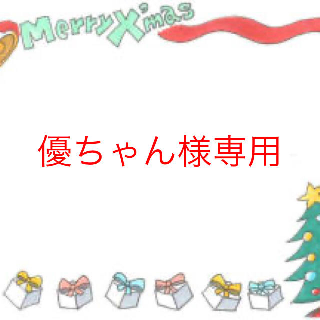 優ちゃん