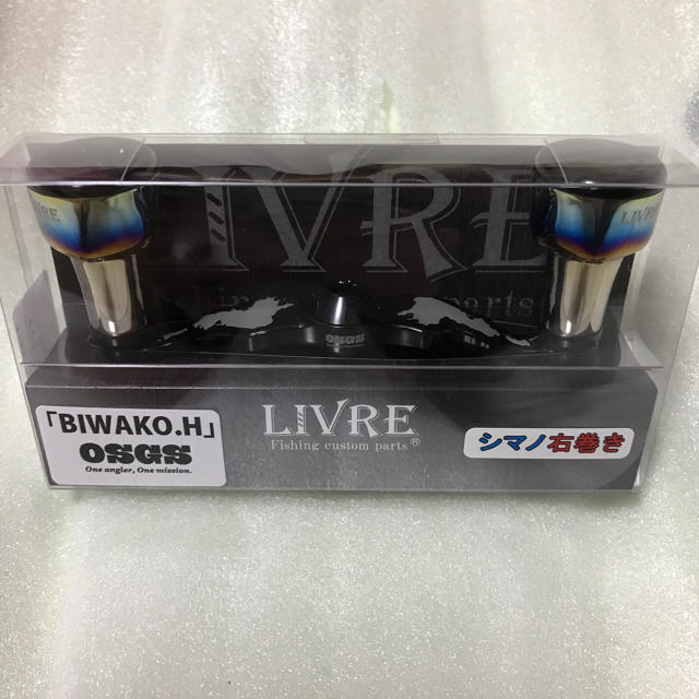 （値下げ！）琵琶湖ハンドル LIVRE×OSGS 限定100本 | フリマアプリ ラクマ