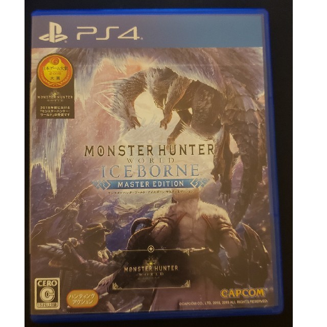 モンスターハンターワールド：アイスボーン マスターエディション PS4