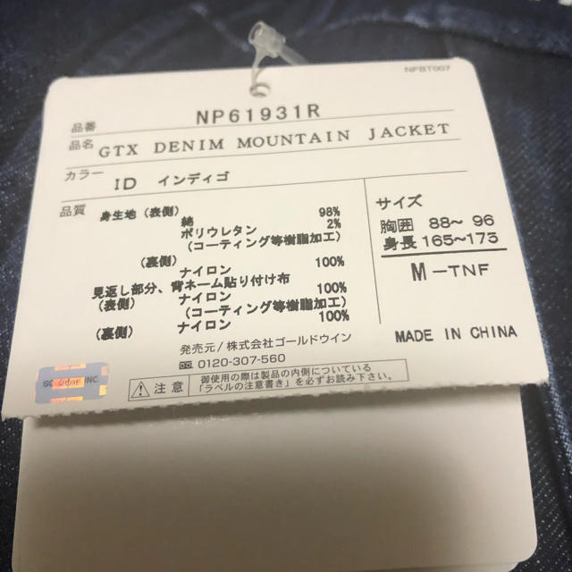 THE NORTH FACE(ザノースフェイス)のThe North Face DENIM Mountain Jacket Gtx メンズのジャケット/アウター(マウンテンパーカー)の商品写真