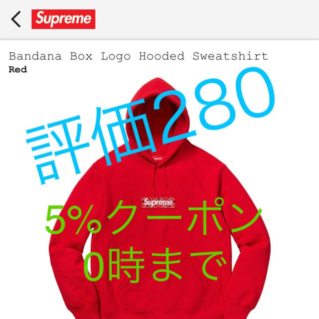 supreme bandana box logo hoodie red 赤
