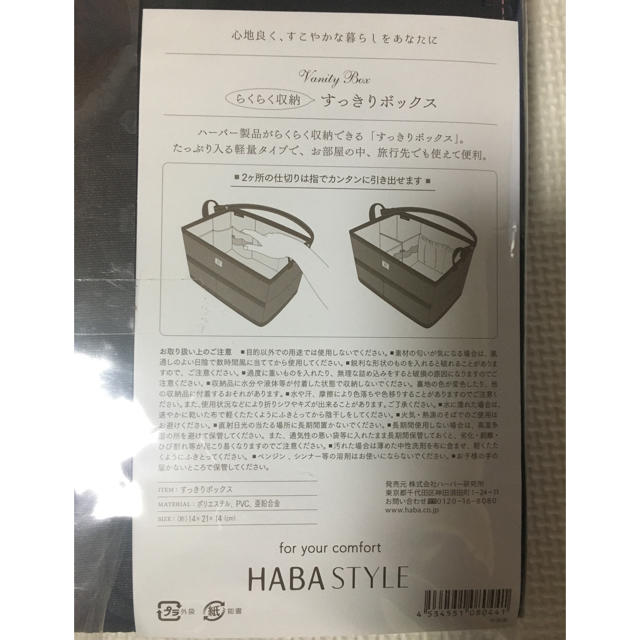 HABA(ハーバー)のひなた様専用 インテリア/住まい/日用品の収納家具(ケース/ボックス)の商品写真